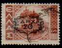 GREECE   Scott: # 473B   F-VF USED - Used Stamps