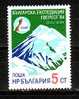 BULGARIA / BULGARIE - 1984 - Himalay Expedition - Everest - 1v - MNH - Arrampicata