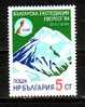 BULGARIA / BULGARIE - 1984 - Himalay Expedition - Everest - 1v - MNH - Climbing