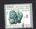 BULGARIE ° 1964 N° 1233 YT - Used Stamps