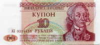 Moldavie Transdniestrie Transdnistria 10 Roubles 1994 UNC P18 - Moldavie