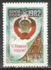 RUSSIE - 1982 - Nouvel An - 1v** - New Year