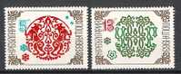 BULGARIE -  1983 - Nouvell An - 2v** - New Year