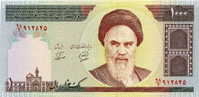 Iran 1000 Rials UNC P143b - Iran