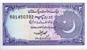 Pakistan 2 Rupees UNC P37 - Pakistan