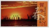 Port Crane,qinhuangdao Harbour In The The Rising Sun,China 2007 New Year Greeting Advertising Postal Stationery Card - Autres (Mer)