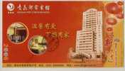 China 2006 Qingdao Post & Telecom Hotel Advertising Postal Stationery Card - Hotels, Restaurants & Cafés