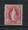 ES376 - SVIZZERA 1888, Helvetia 1 Franco Unificato N. 85 Dentellato 9 1/2  *.  RARO. RAYBAUDI - Unused Stamps
