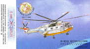 Chine : EP Entier Pub. Tombola Helicoptere Z8 Harbin Aircarft Co Armée Transport Army Miltaire Civil Aeronautique - Helikopters