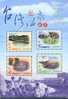 2003 TAIWAN Hot Springs MS - Unused Stamps