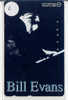 BILL EVANS Sur Telecarte Japan (1) - Musica