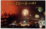 Port Crane,Night Scene,China 2000 Harbor City Yuhuan Advertising Postal Stationery Card - Autres (Mer)