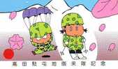 Leger (23) Soldiers - Military - Army - Militar - Militaire - Ejercito - Armee - Armata - Esercito Sur Telecarte Japon - Armada