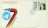 CHINE CHINA Poste 2955 Sur Enveloppe Commémorative : Rivière Lijiang Et Semaine Pour La Science Et La Paix - 1980-1989
