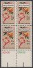 !a! USA Sc# 1580 MNH BLOCK W/ Bottom Margins & Plate-# (LL/36638) - Christmas Card - Ongebruikt