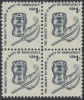 !a! USA Sc# 1581 MNH BLOCK - Inkwell And Quil - Ongebruikt