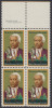 !a! USA Sc# 1804 MNH BLOCK W/ Top Margin & Copyright Symbol - Benjamin Banneker - Ungebraucht