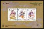 1996 MACAO Legends & Myths(III) MS - Blocs-feuillets