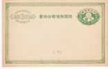 J022/ JAPAN -  Stationery Card 3 S. Unused ** - Omslagen