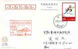 Beijing 2008 Olympic Games´ Postmark,The Fourth Anniversary Of Beijing’s Successful Bidding For The 2008 Olympic Games - Estate 2008: Pechino