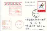 Beijing 2008 Olympic Games´ Postmark,The Sixth Anniversary Of Beijing’s Successful Bidding For The 2008 Olympic Games - Sommer 2008: Peking