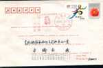 Beijing 2008 Olympic Games´ Postmark,The Forth Anniversary Of Beijing’s Successful Bidding For The 2008 Olympic Games - Sommer 2008: Peking
