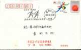 Beijing 2008 Olympic Games´ Postmark,The Forth Anniversary Of Beijing’s Successful Bidding For The 2008 Olympic Games - Sommer 2008: Peking