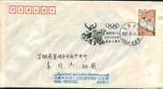 Beijing 2008 Olympic Games´ Postmark,The Sixth Anniversary Of Beijing’s Successful Bidding For The 2008 Olympic Games - Estate 2008: Pechino