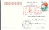 Beijing 2008 Olympic Games´ Postmark,The Forth Anniversary Of Beijing’s Successful Bidding For The 2008 Olympic Games - Sommer 2008: Peking