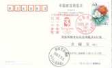 Beijing 2008 Olympic Games´ Postmark,The Forth Anniversary Of Beijing’s Successful Bidding For The 2008 Olympic Games - Summer 2008: Beijing