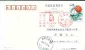 Beijing 2008 Olympic Games´ Postmark,The Forth Anniversary Of Beijing’s Successful Bidding For The 2008 Olympic Games - Summer 2008: Beijing