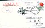 Beijing 2008 Olympic Games´ Postmark, The Sixth Anniversary Of Beijing’s Successful Bidding - Stamp-due - Sommer 2008: Peking