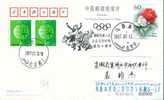 Beijing 2008 Olympic Games´ Postmark, The Sixth Anniversary Of Beijing’s Successful Bidding - Summer 2008: Beijing