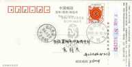 Beijing 2008 Olympic Games´ Postmark, The Emblem Of The Games Of The XXIX Olympiad - Summer 2008: Beijing