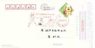 Beijing 2008 Olympic Games´ Postmark, The Mascots Of The Games Of The XXIX Olympiad--fencing - Estate 2008: Pechino