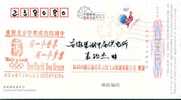 Beijing 2008 Olympic Games´ Postmark, The Forth Anniversary Of Beijing’s Successful Bidding - Zomer 2008: Peking