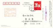 Beijing 2008 Olympic Games´ Postmark, The Forth Anniversary Of Beijing’s Successful Bidding - Estate 2008: Pechino