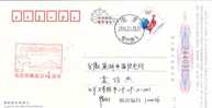 Beijing 2008 Olympic Games´ Postmark, The Forth Anniversary Of Beijing’s Successful Bidding - Ete 2008: Pékin