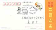 Beijing 2008 Olympic Games´ Postmark, "one World One Dream' - Verano 2008: Pékin