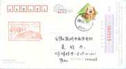 Beijing 2008 Olympic Games´ Postmark, 400 Days Countdown To The Games Of The XXIX Olympiad - Verano 2008: Pékin