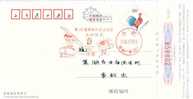 Beijing 2008 Olympic Games´ Postmark,mascots Of The Games Of The XXIX Olympiad,Gymnastics - Estate 2008: Pechino