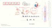 Beijing 2008 Olympic Games´ Postmark,mascots Of The Games Of The XXIX Olympiad,Gymnastics - Summer 2008: Beijing