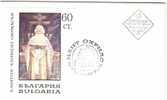 1967 National Art Gallery S/S- FDC  BULGARIA  / Bulgarie - Nuovi