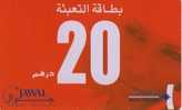 Carte De Recharge (JAWAL) 20 Unités. - Marruecos