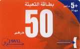 Carte De Recharge (JAWAL) 50 Unités + 5 Offerts. - Marruecos