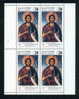 3769II Bulgaria 1989 International Stamp Exhibition MS ** MNH /Ikonen Bansko-Schule  Johannes Der Taufer; Von T. Wischan - Quadri