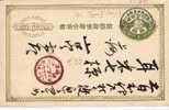Ch-AP008/ Jap. Post Shanghai 1.1. 1893, Stationey 2 Sen (Brief, Cover. Letter, Lettre) - Covers & Documents
