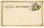 J-PO009/ Jap. Post Chefoo, CTO On 2 Sen Stationery - Corea (...-1945)