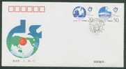 1995 CHINA 43RD WORLD T.T.CHAMPIONSHIPS FDC - Tennis De Table