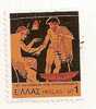 Timbre De Grece N° 1236 - Used Stamps